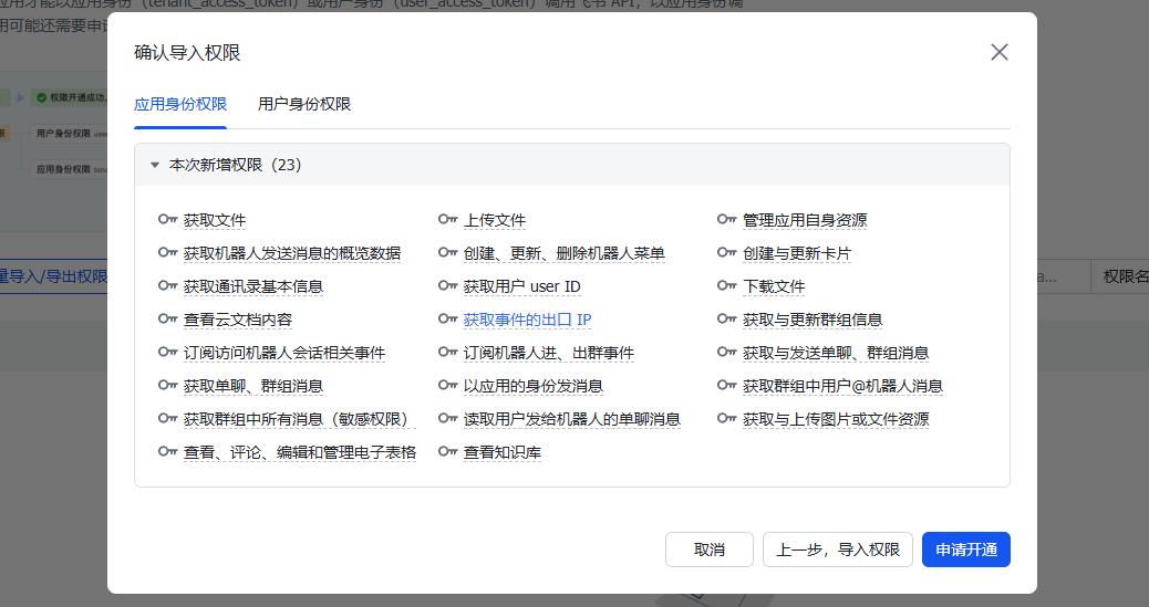 image-20260421222853923