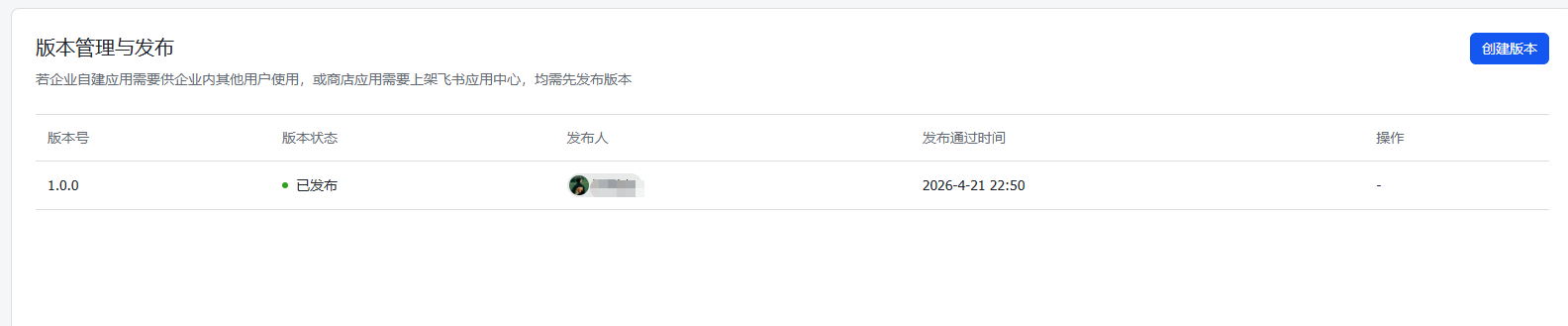 image-20260421225145501