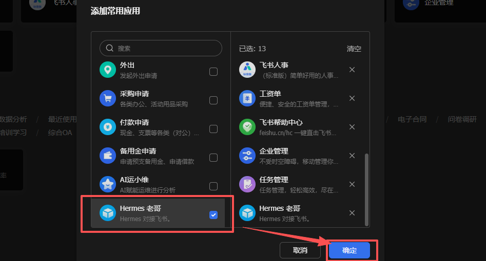 image-20260421225848645