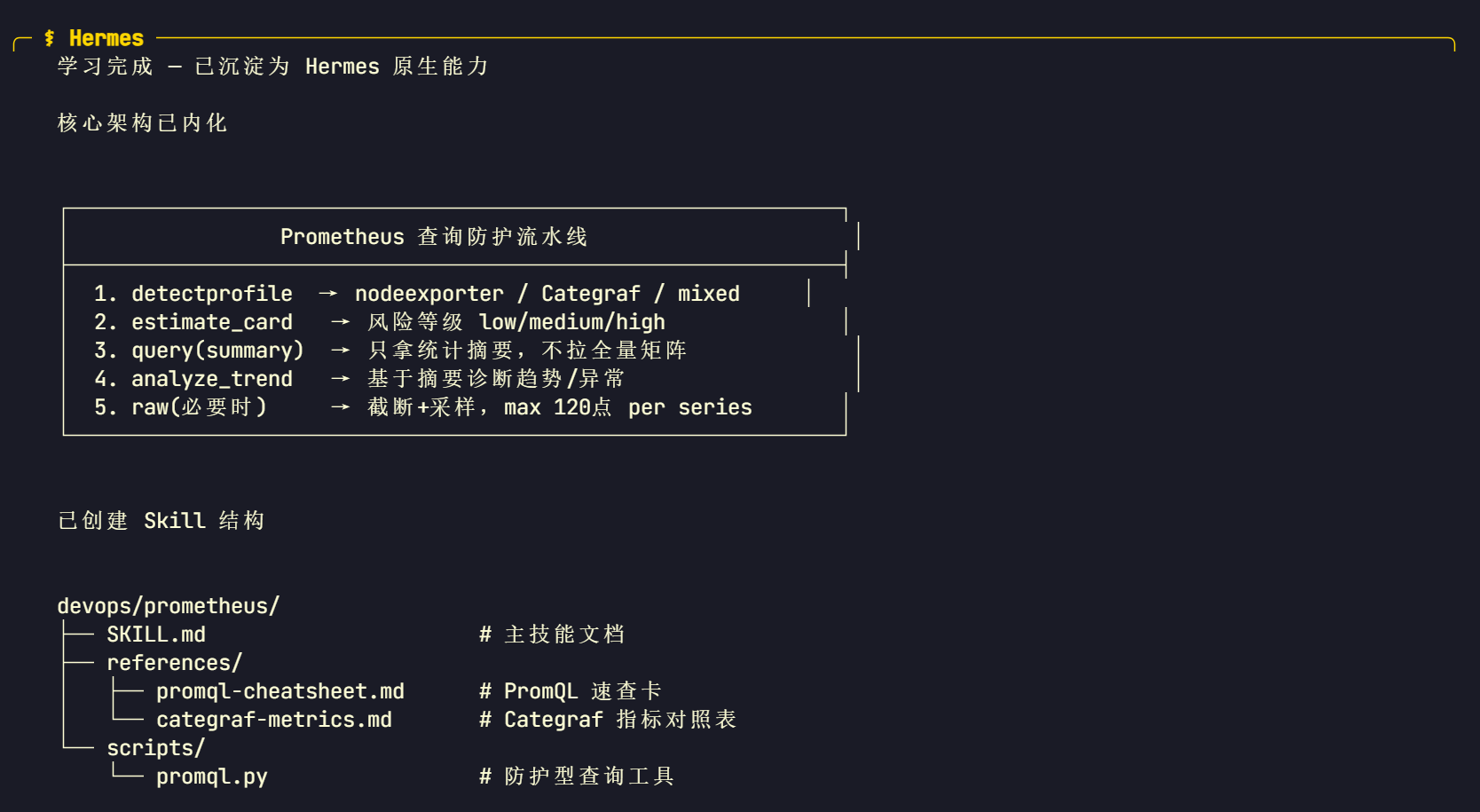 image-20260422172134378