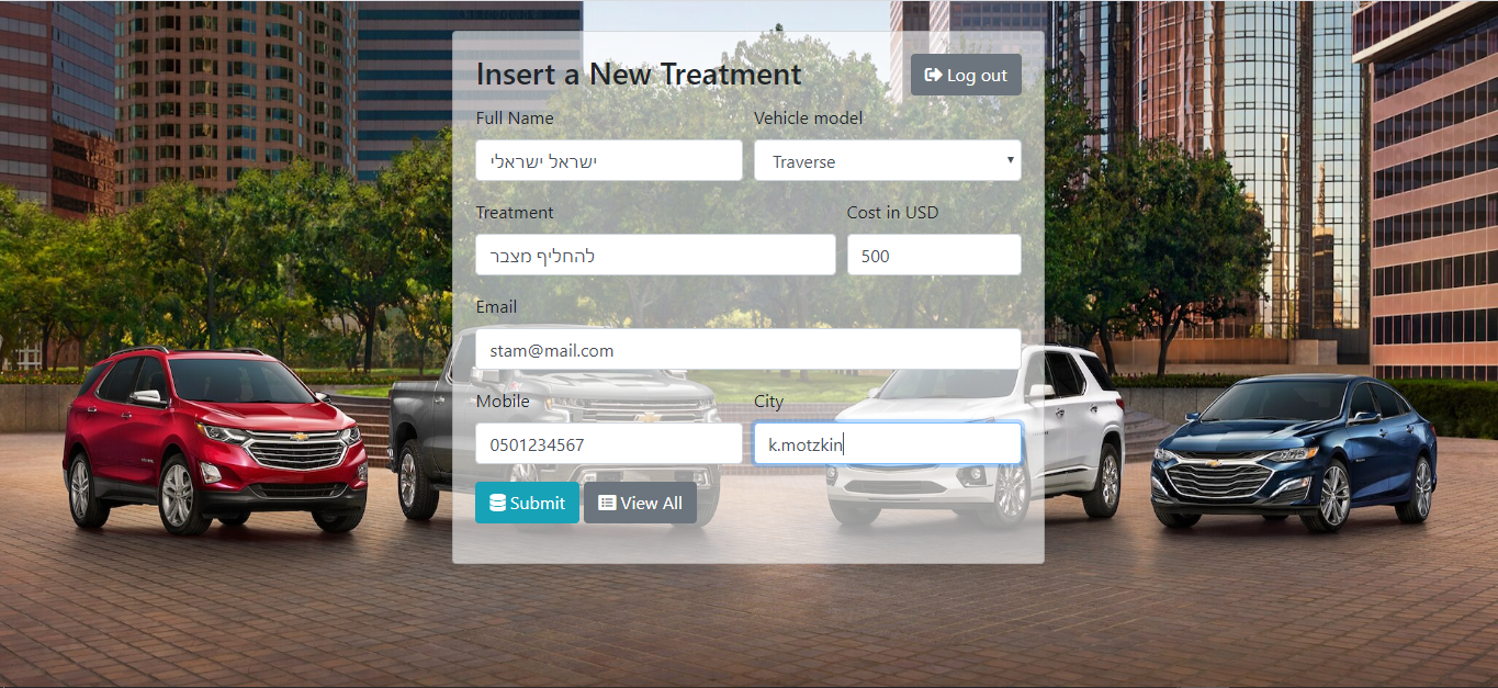 Screenshot of inserting a treatment page