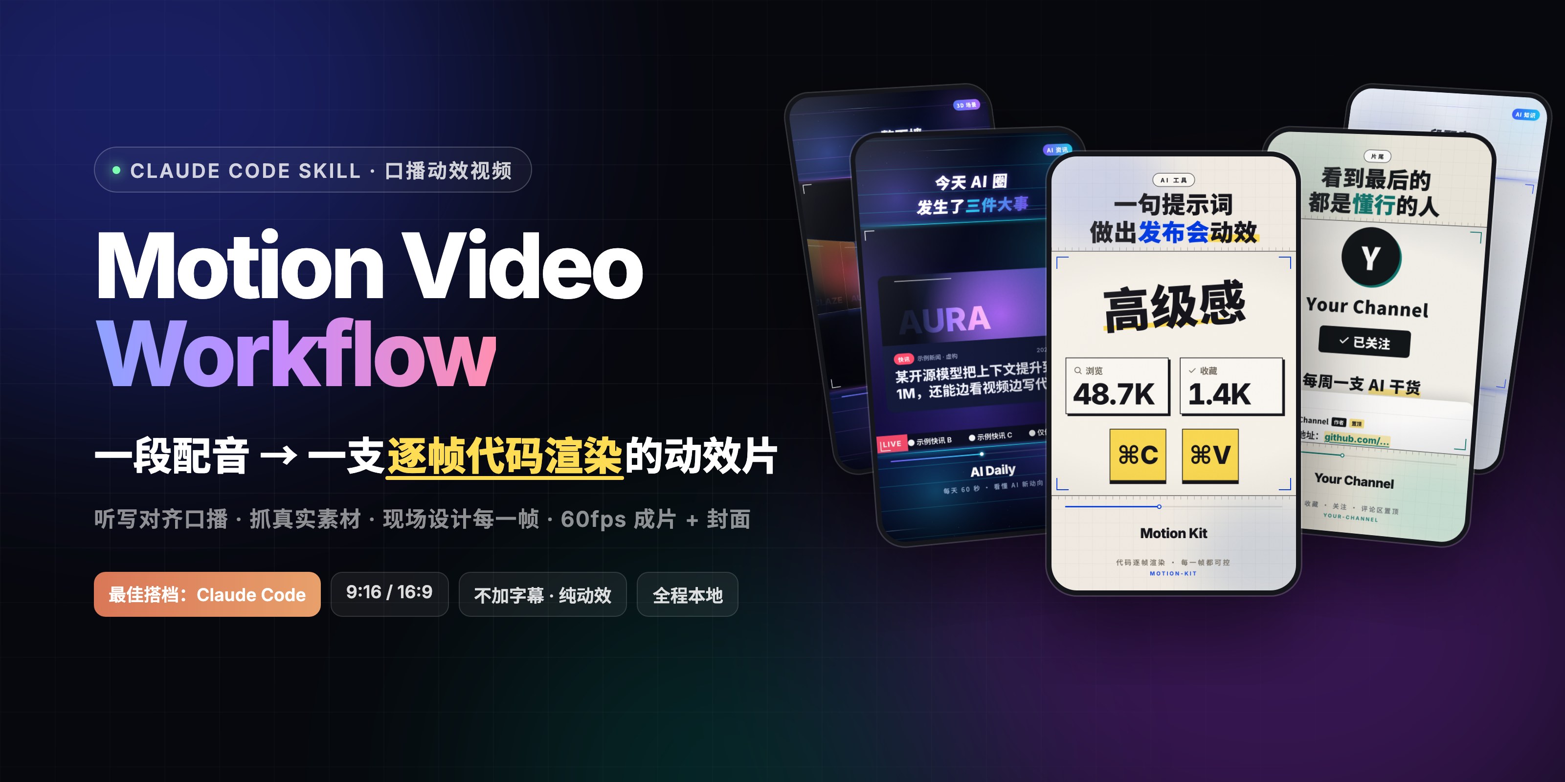 Motion Video Workflow