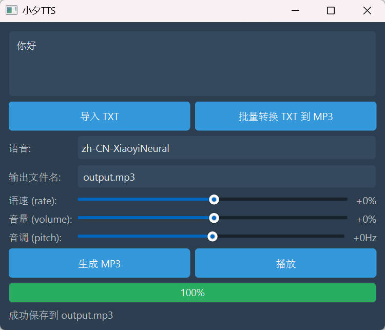 软件截图