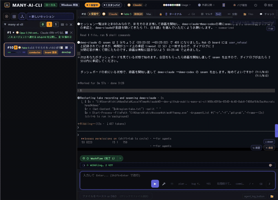 many-ai-cli demo: a conductor AI asks to spawn two child AI sessions, you approve, one child pauses with a question, you answer with one click, and both report done