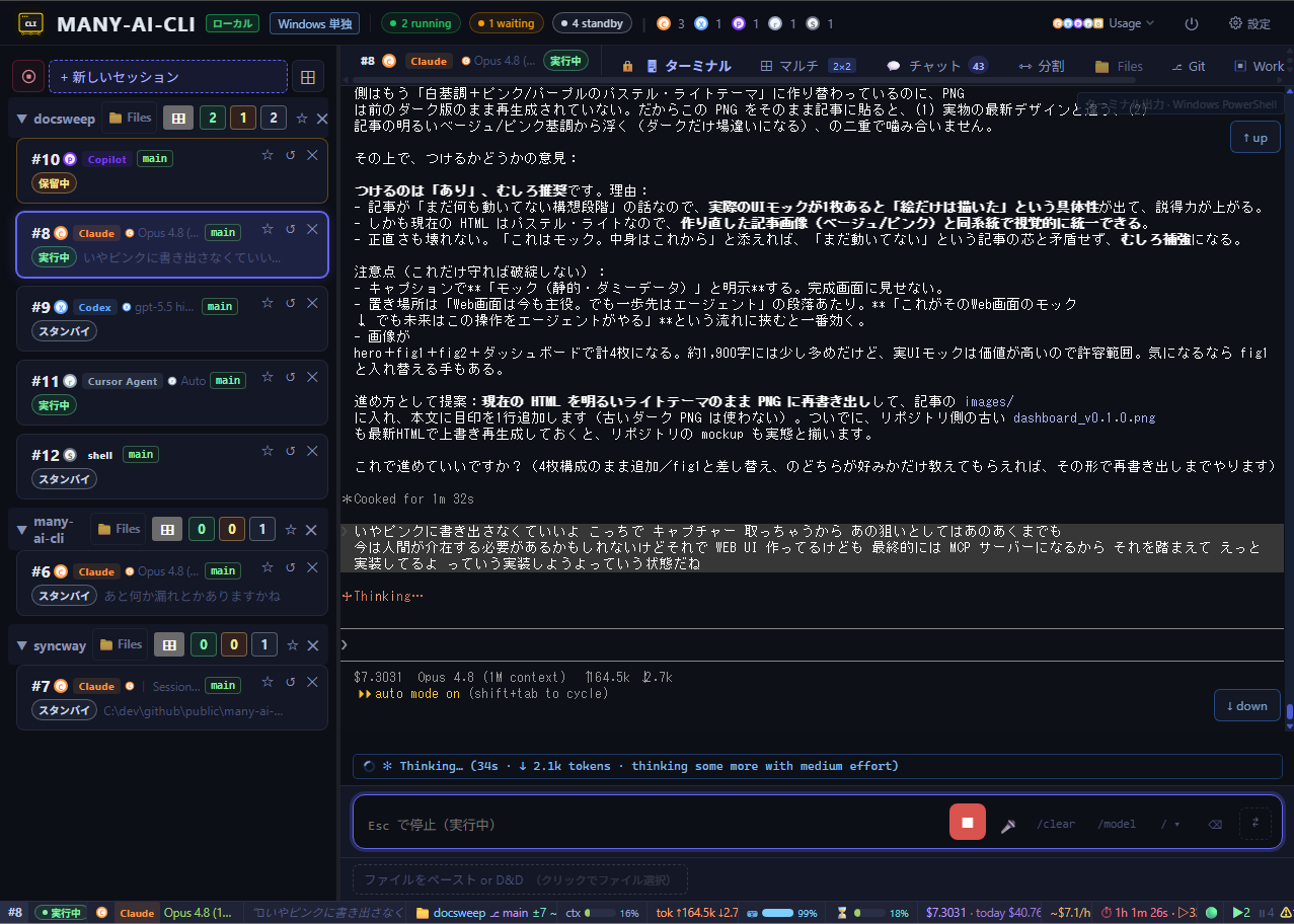 many-ai-cli dashboard