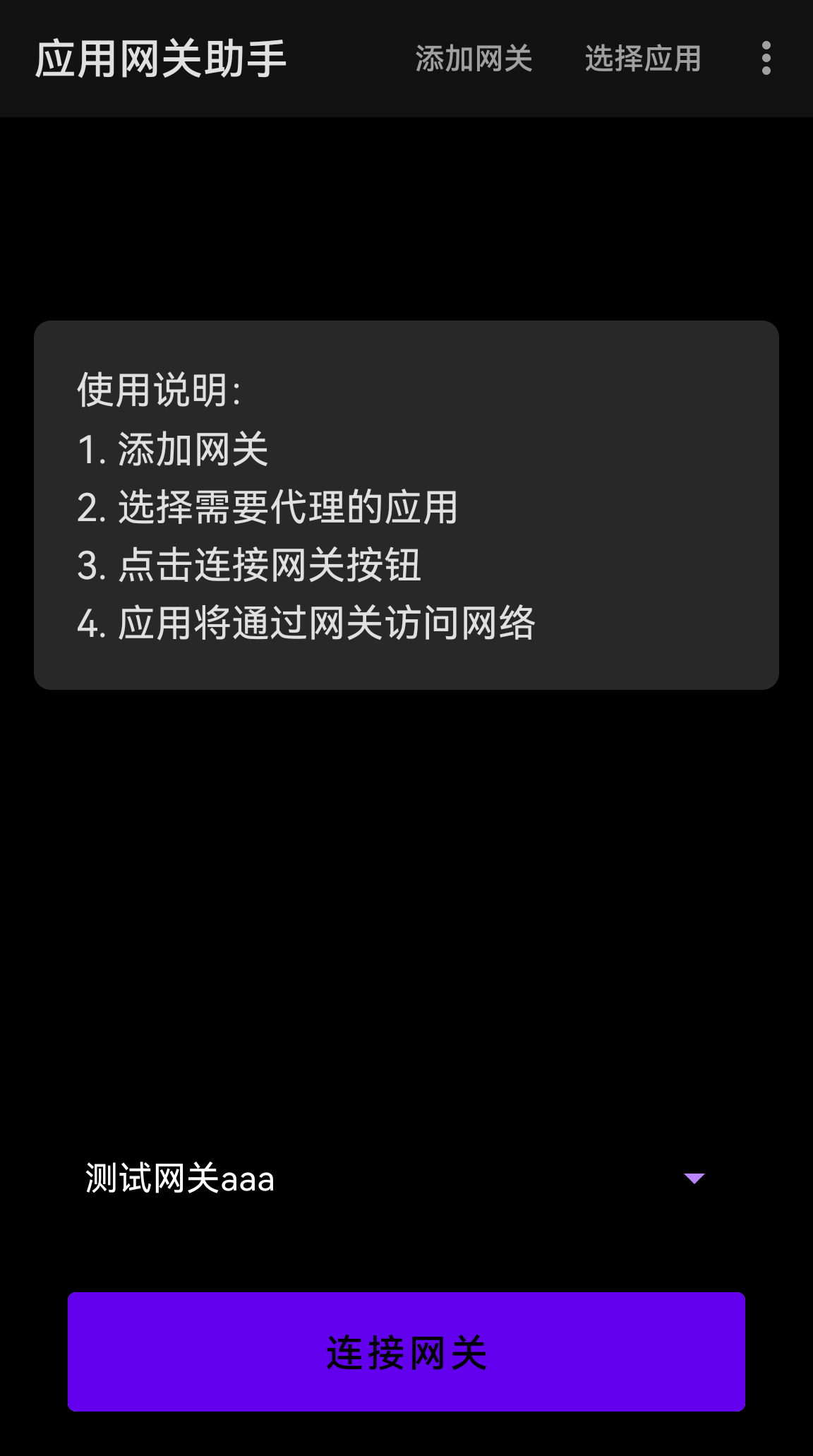 app main