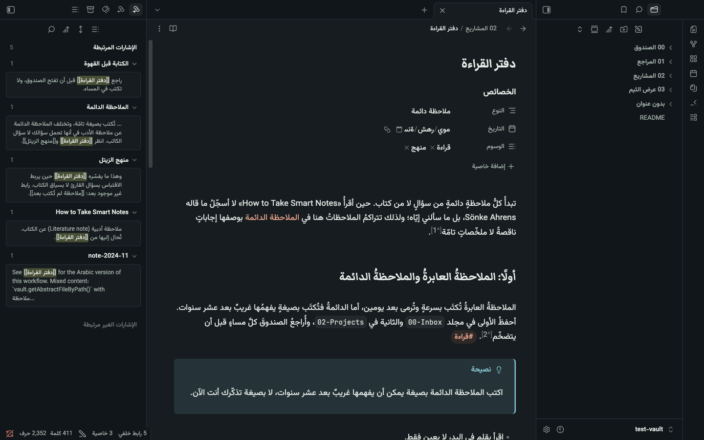 المعاينة الحية بالوضع الداكن