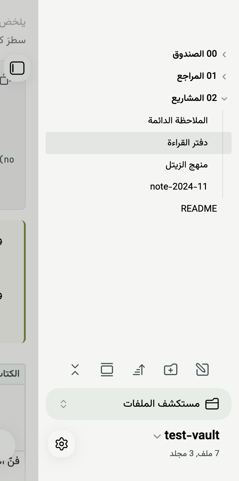 الهاتف: درج الملفات