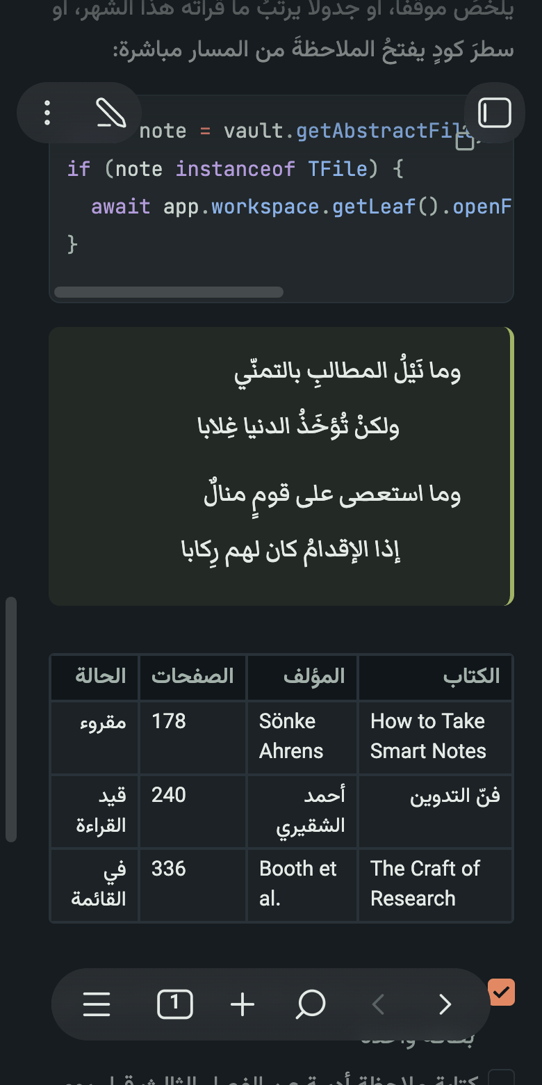 الهاتف: قراءة داكن