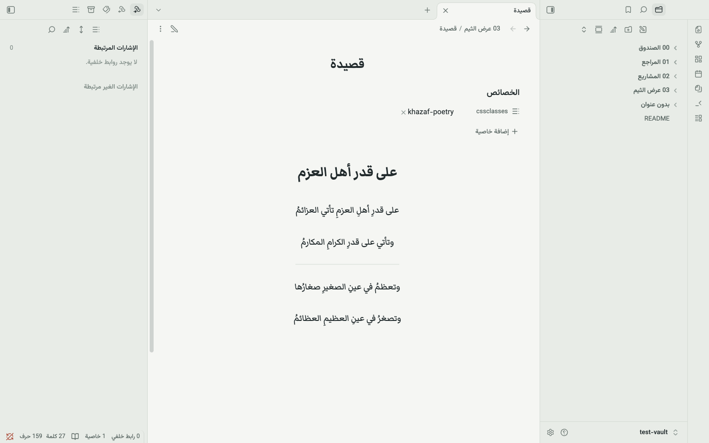 ملاحظة شعر بصنف khazaf-poetry