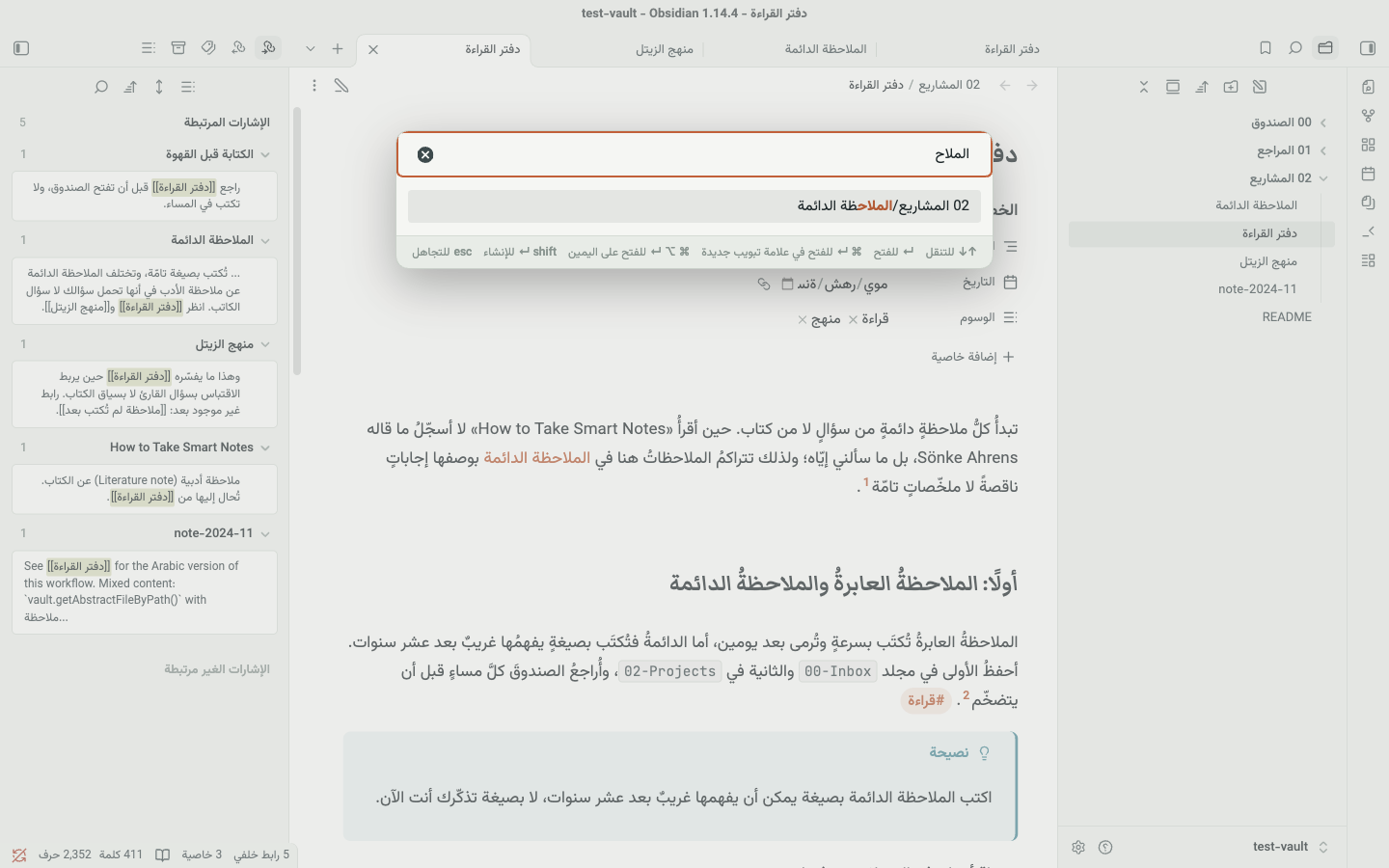 المبدّل السريع