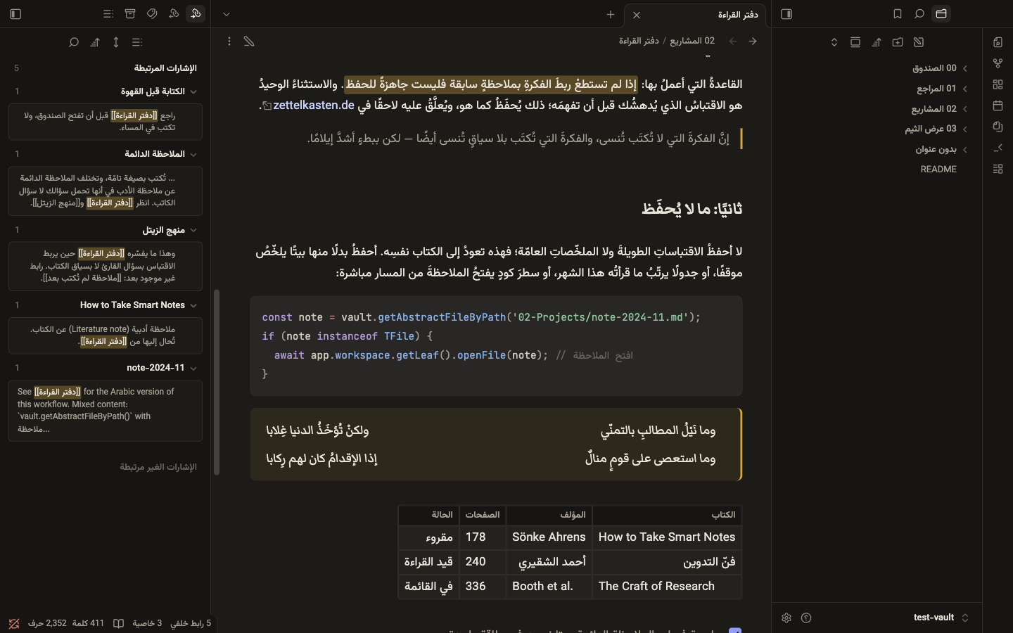 لوحة ورق ونيلة بالوضع الداكن