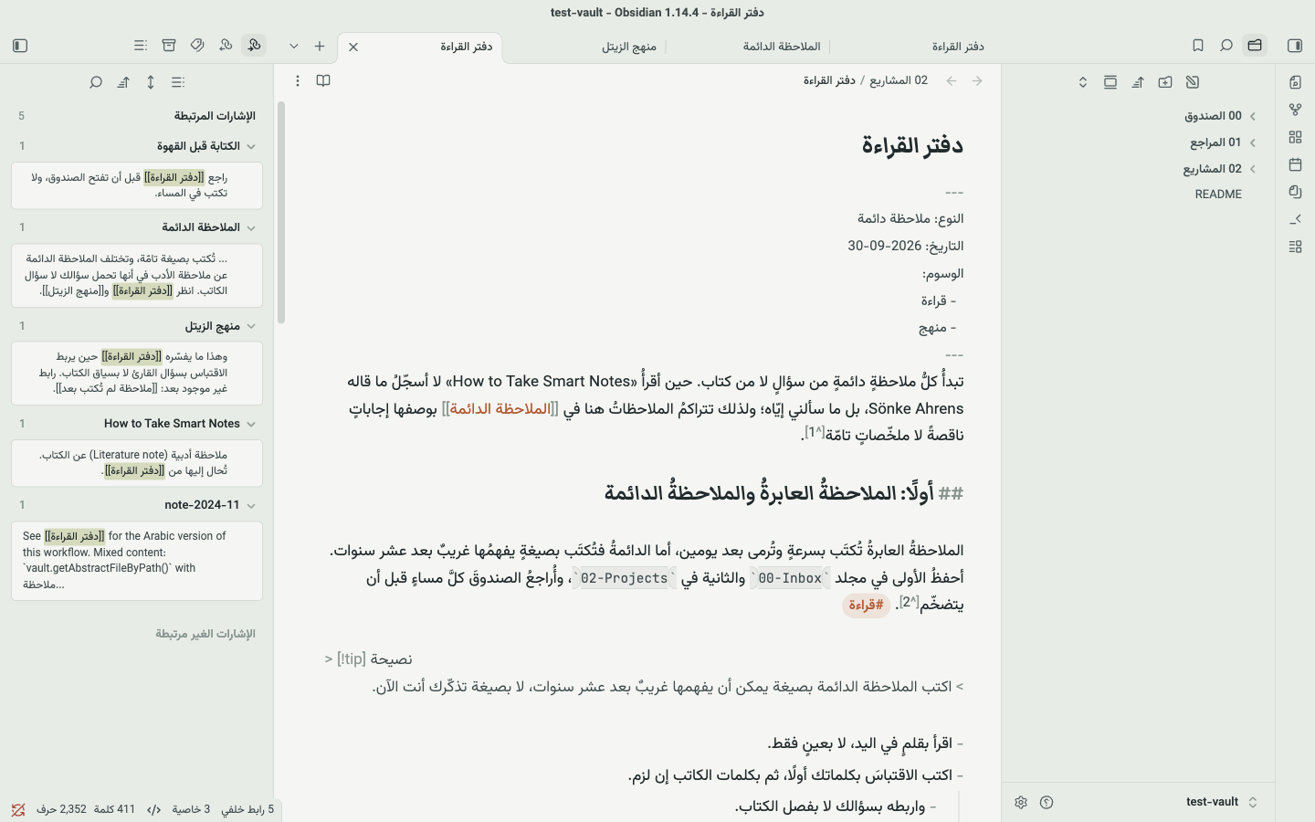 وضع المصدر بالوضع الفاتح