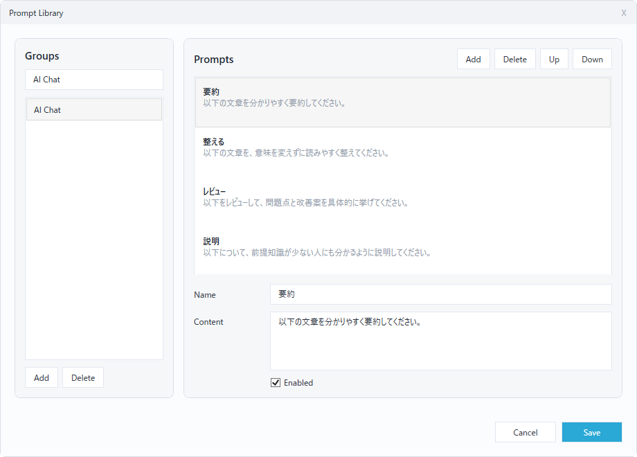 PrompletのPrompt Library