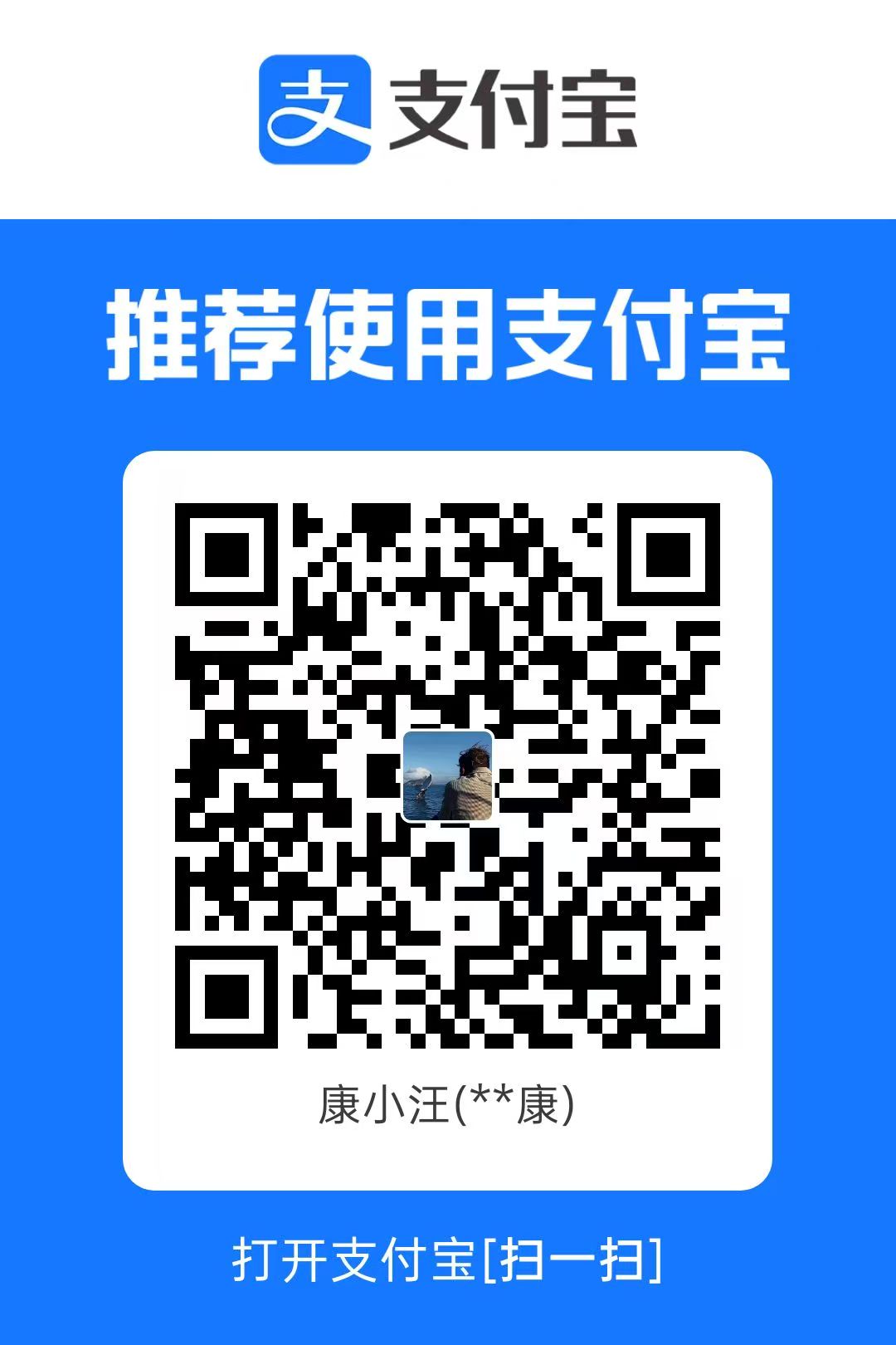 支付宝收款码
