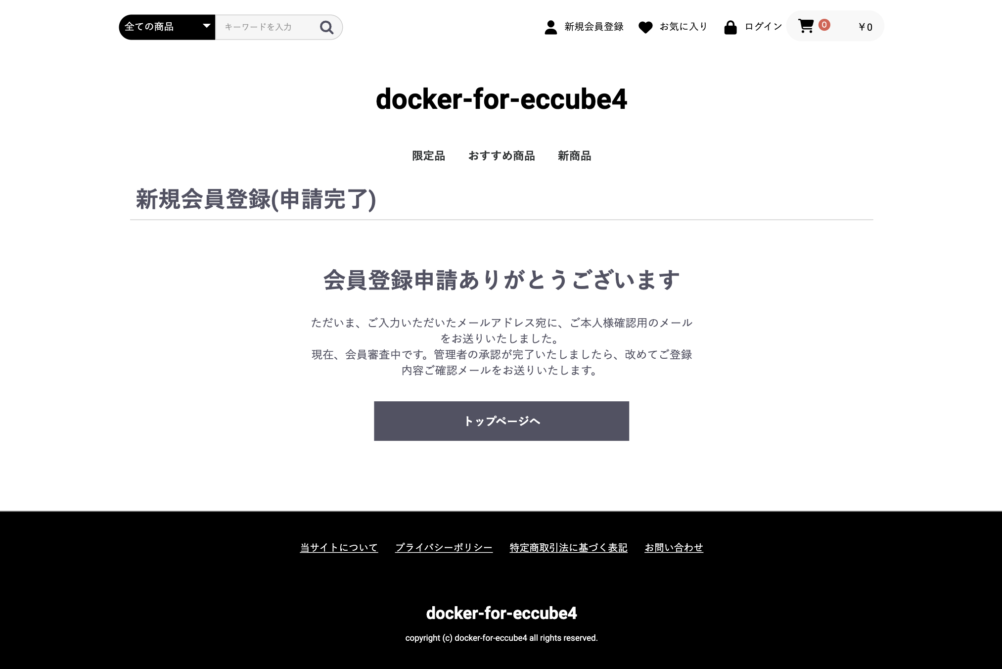 楽一番公式アカウント01ページ 販売管理システム】新しい商品の登録方法（商品登録）｜カシオ楽一販売