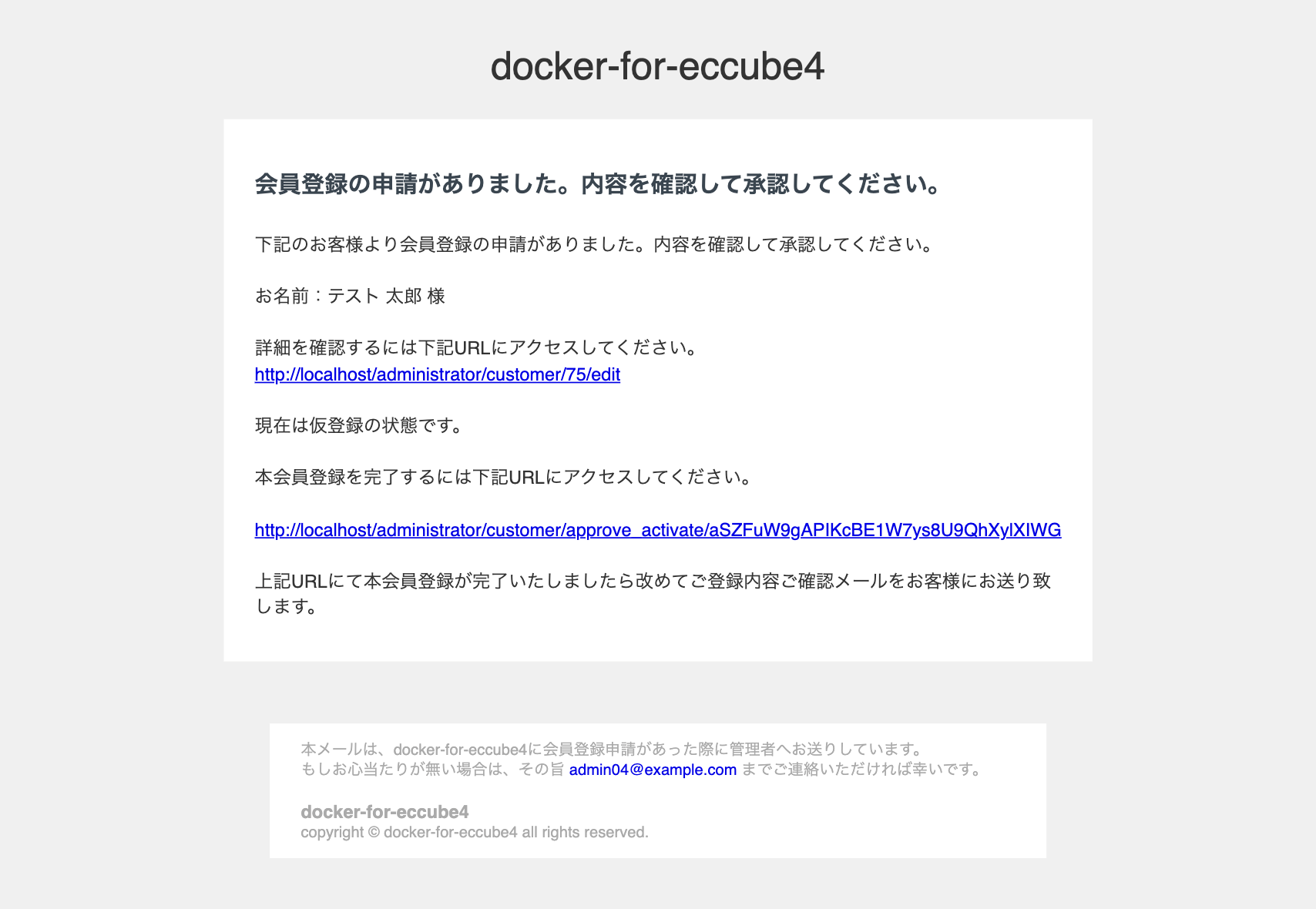 4.1系|会員登録承認制プラグイン(4.1系)|Bootech