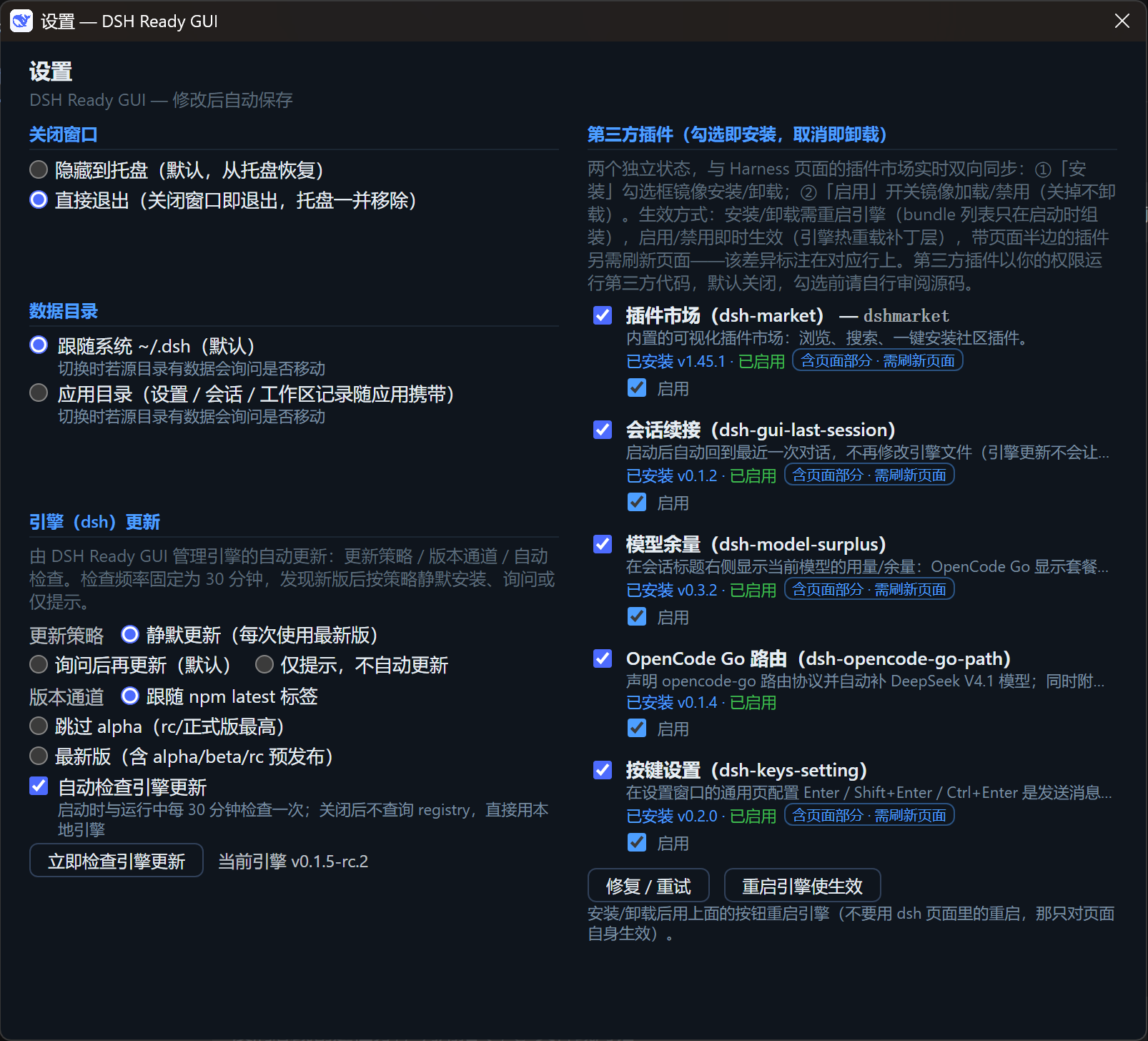 设置窗口
