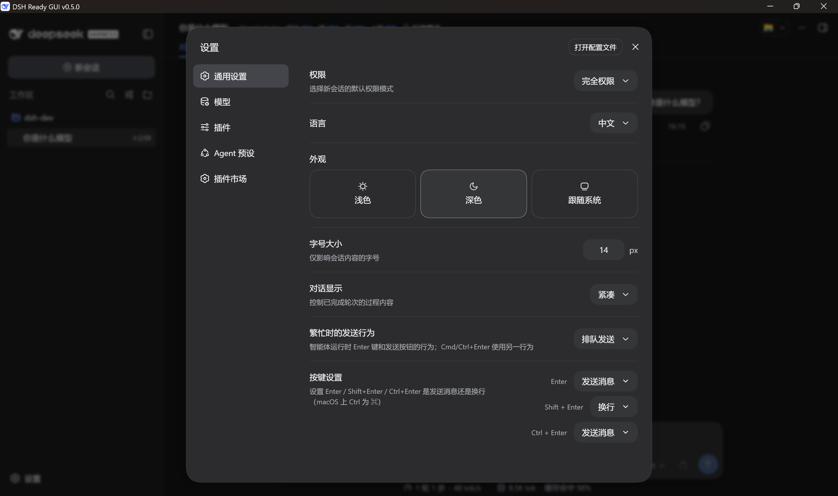 按键设置