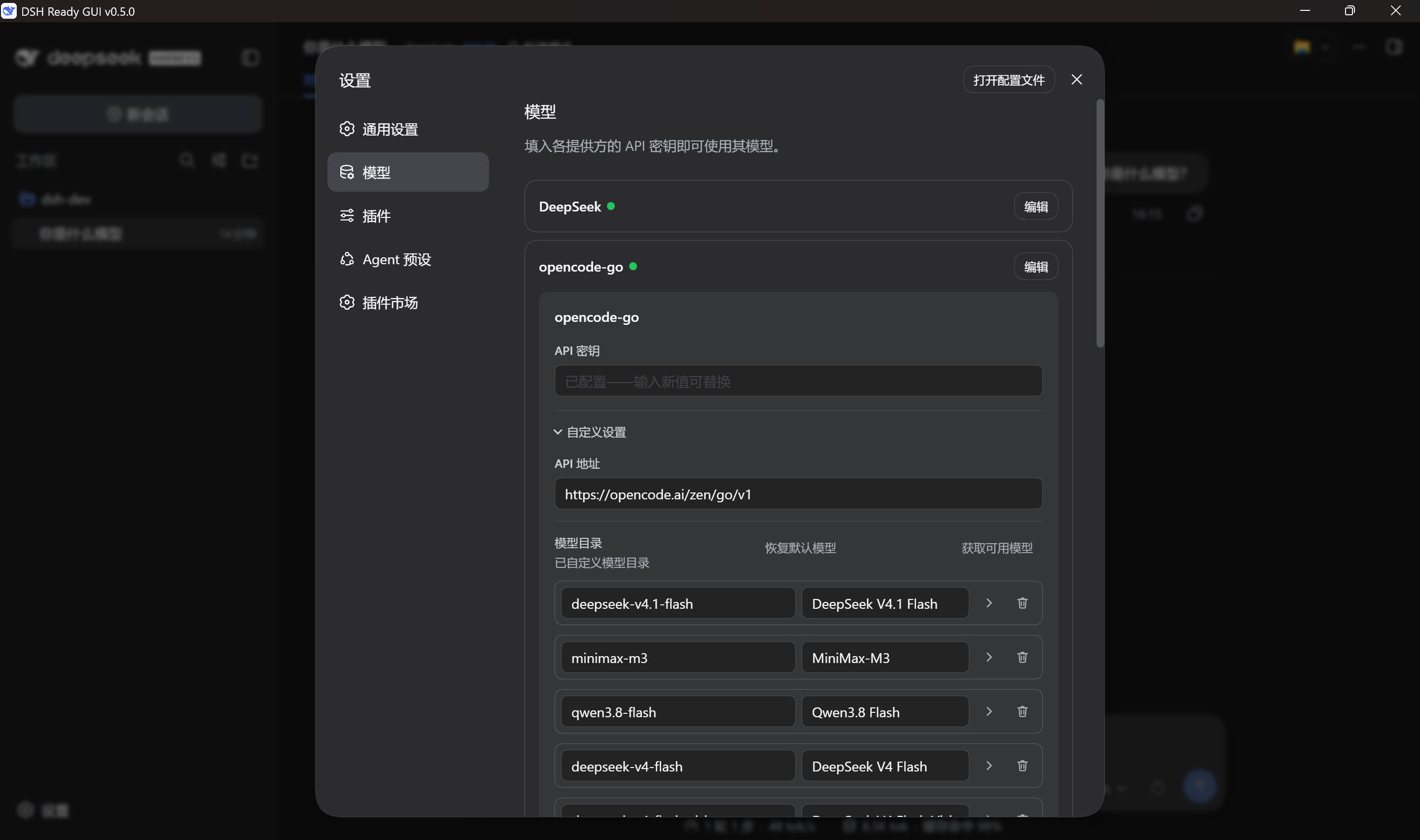 自动添加 V4.1 模型