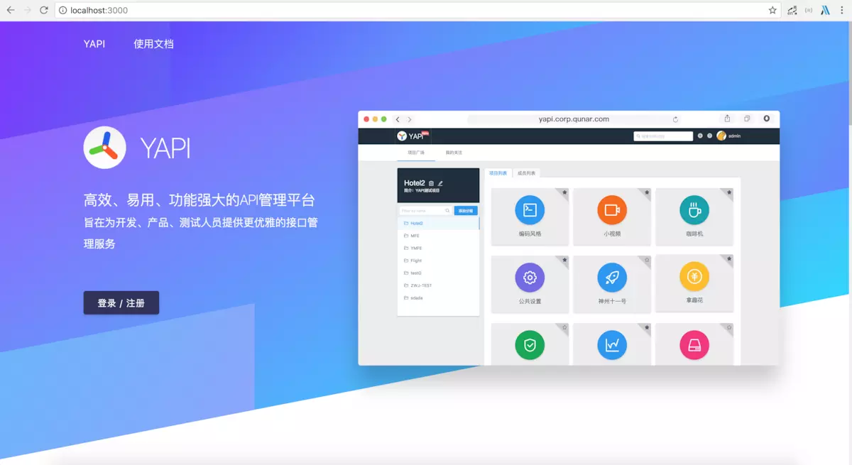 YApi 是一个可本地部署的、打通前后端及 QA 的、可视化的接口管理平台 · Issue #1002 · 521xueweihan ...