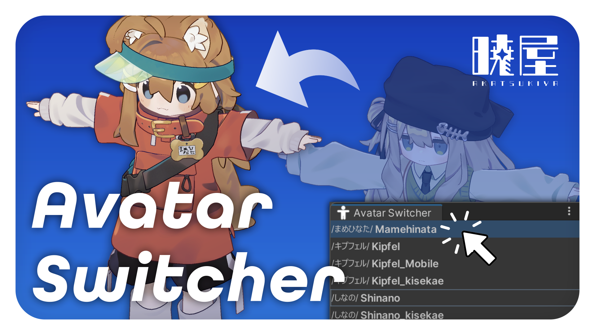 avatar-switcher
