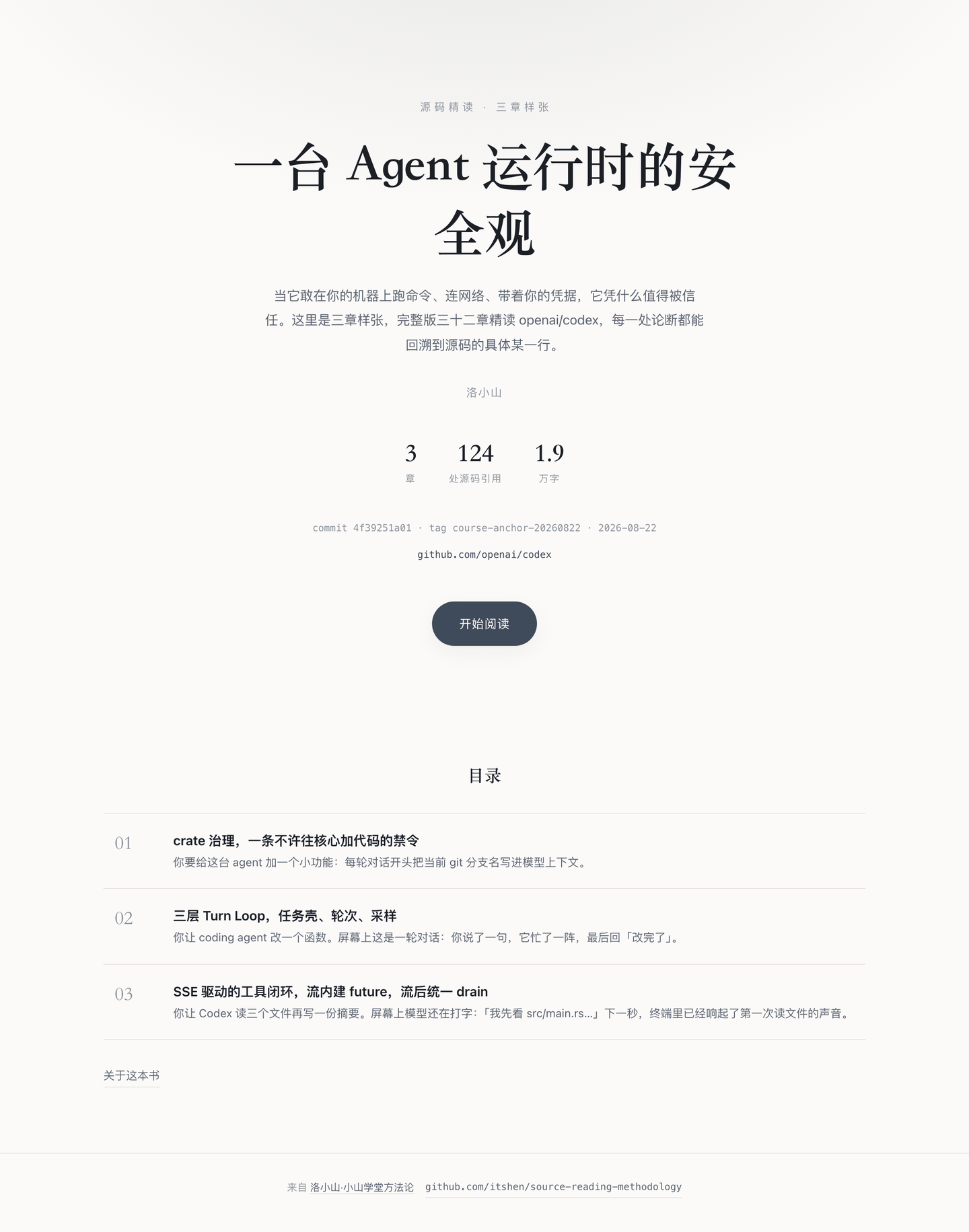 样张封面与目录