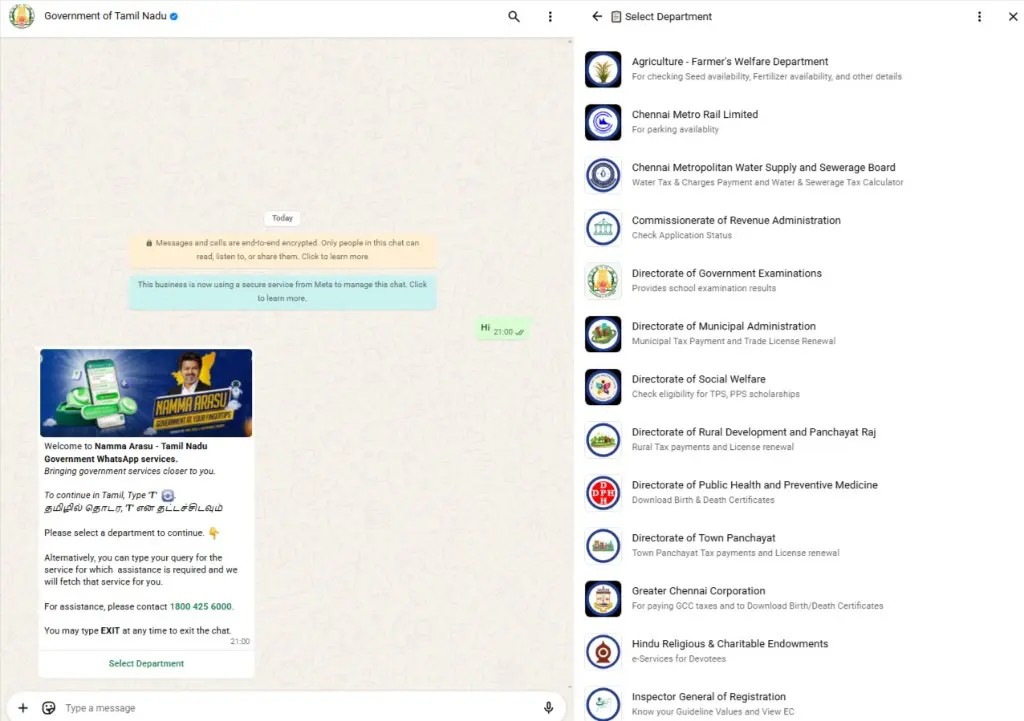 நம்ம அரசு WhatsApp சேவை: தமிழ்நாடு அரசு சேவைகள் உங்கள் மொபைலில்