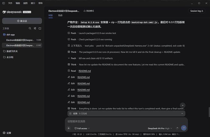 dsh-desktop screenshot 1
