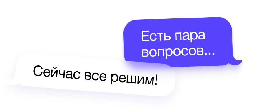 Поддержка 24/7