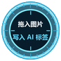 当前悬浮窗快速写入