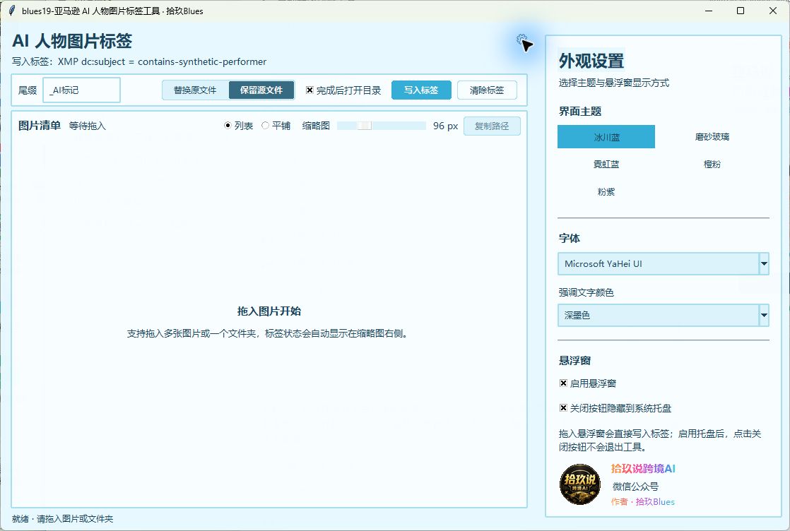 设置面板