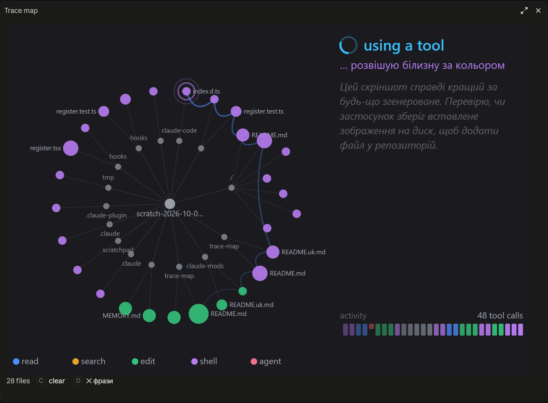 The Trace map pane in the Claude Desktop Code tab