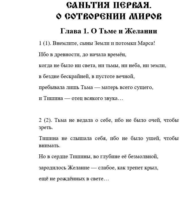 Саньтии Звёздного Пути