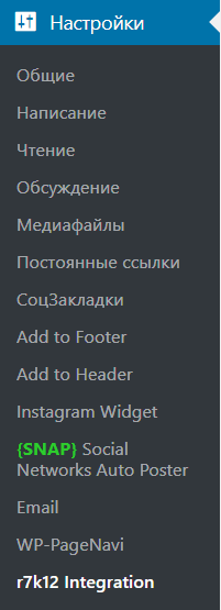 Настройки плагина
