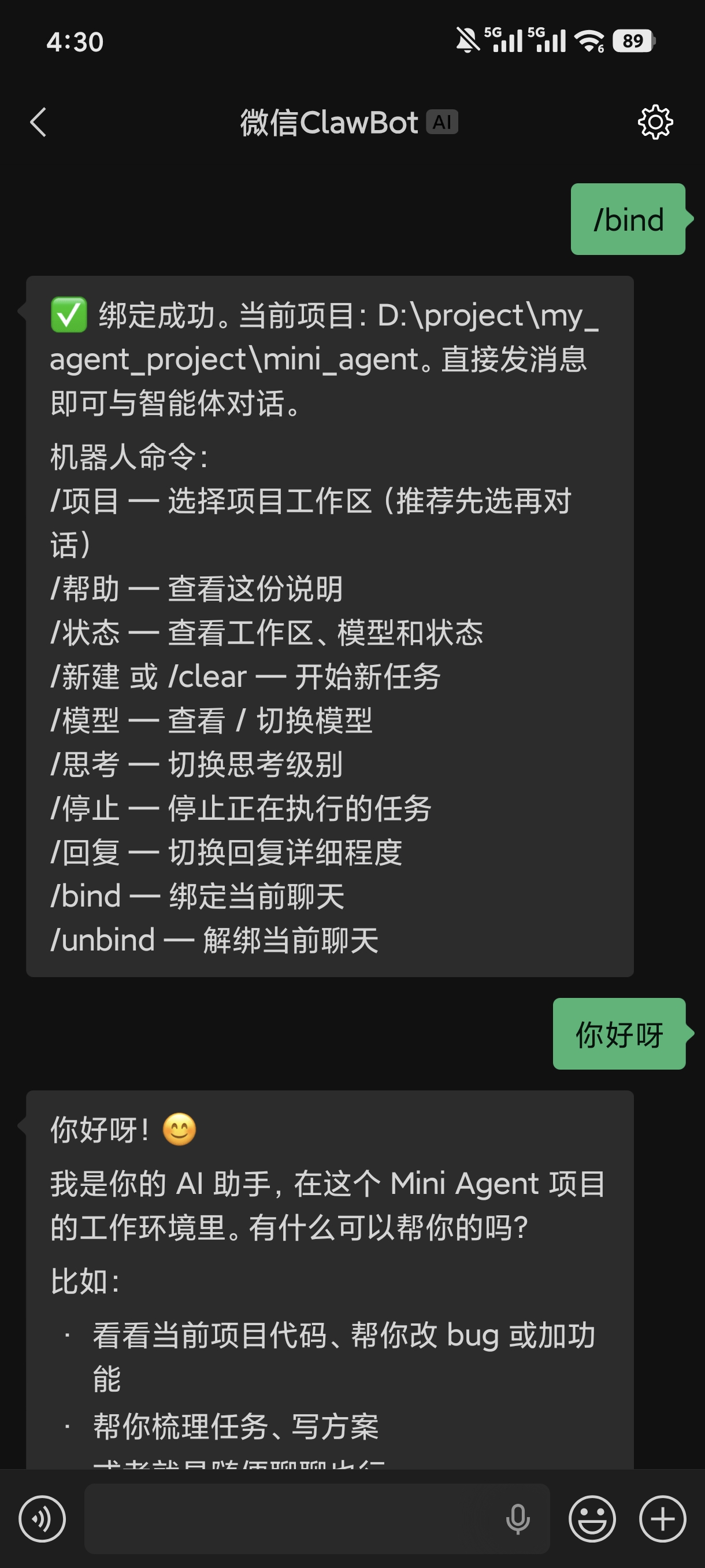微信绑定成功