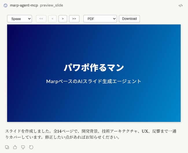 実際のキャプチャ