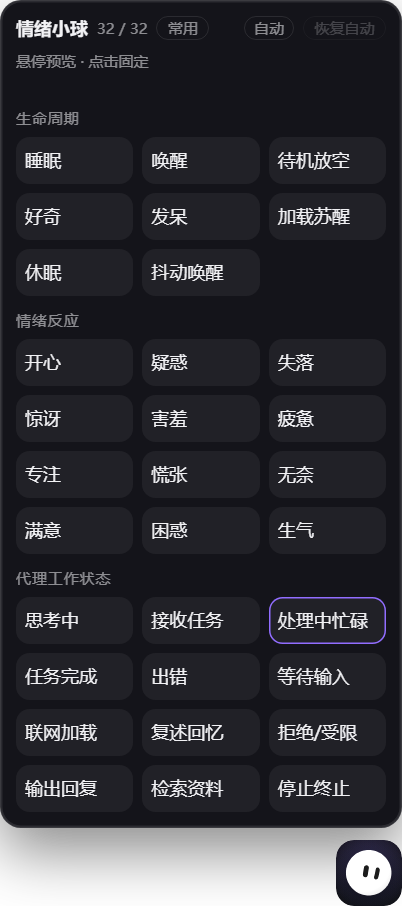 情绪选择盘
