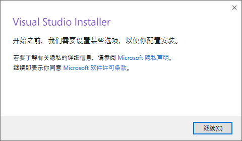 visual studio installer