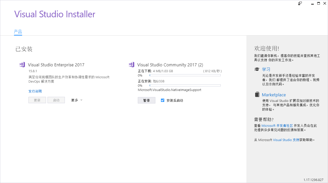 visual studio 下载