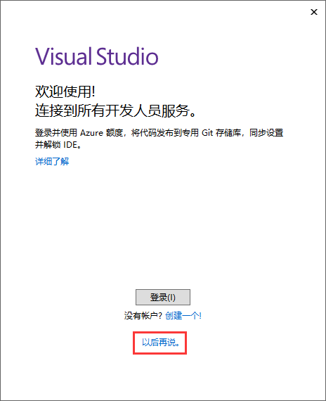 visual studio 开发人员服务
