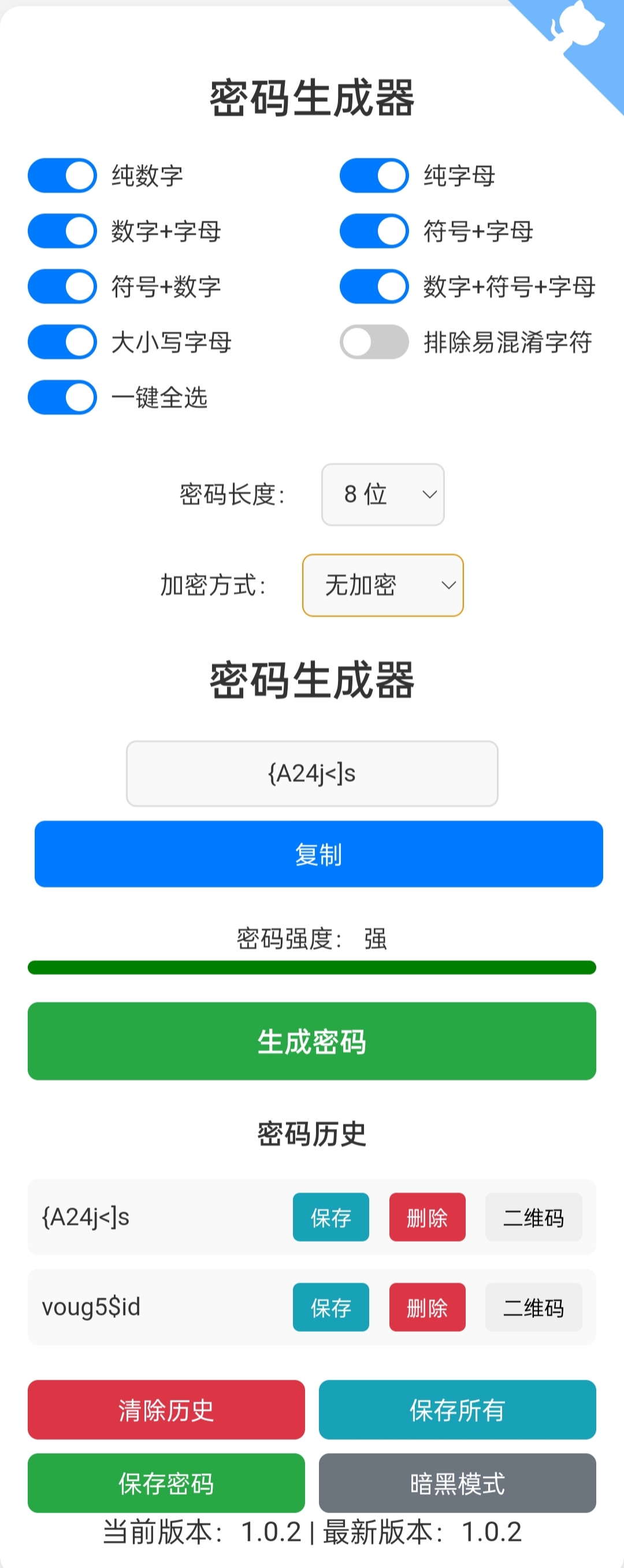 Github ix520 password 