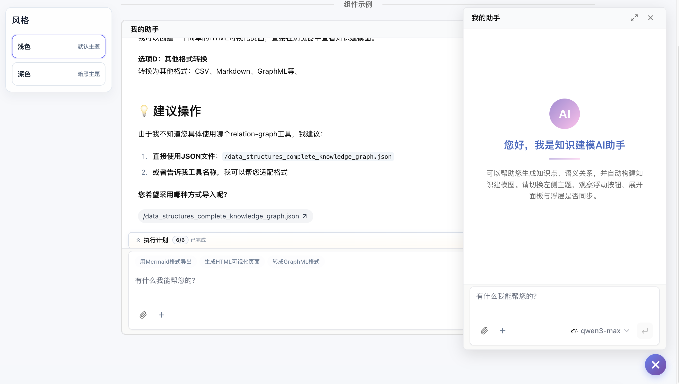 langgraph-vue3-chatbot preview