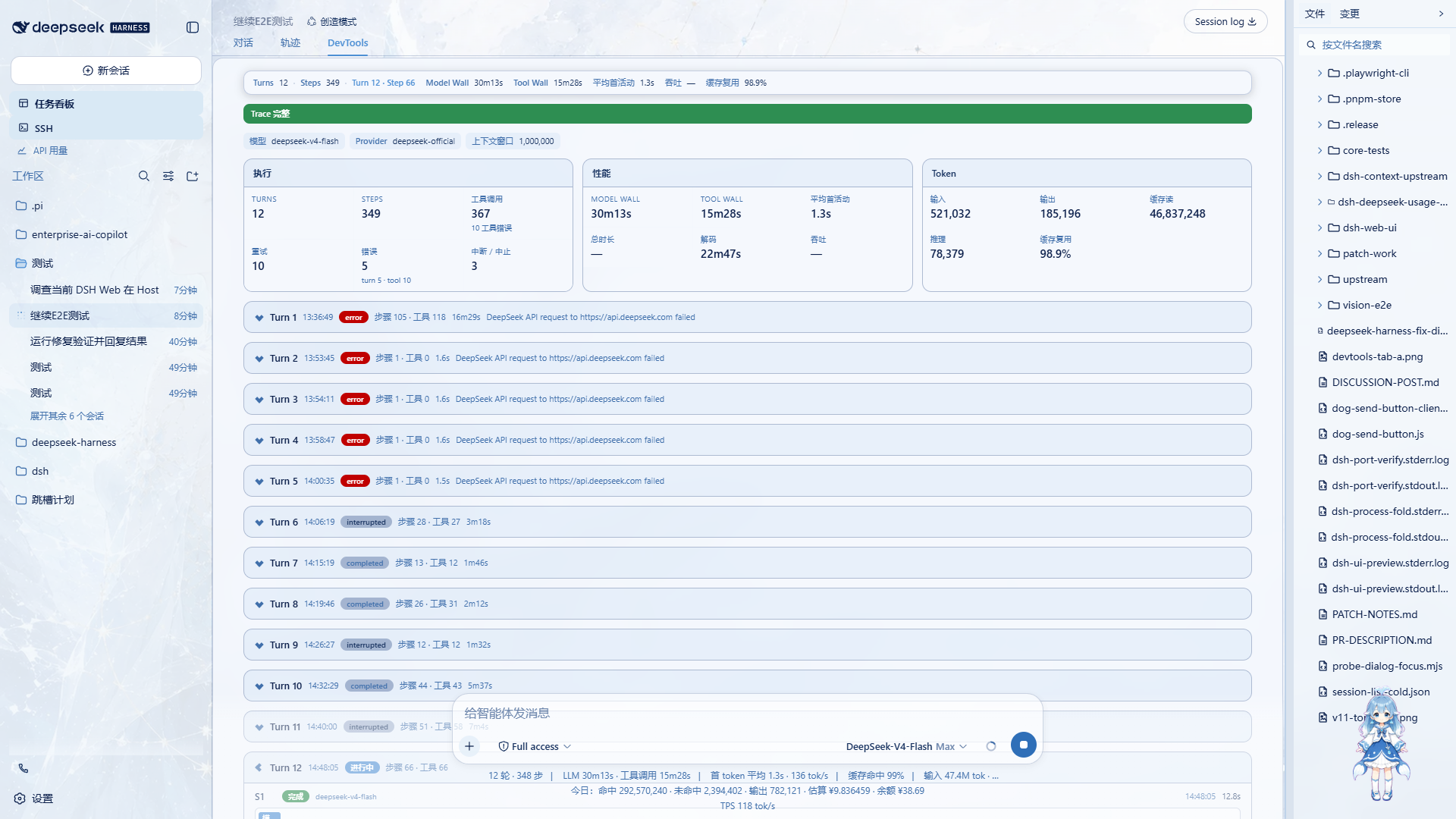 DevTools overview