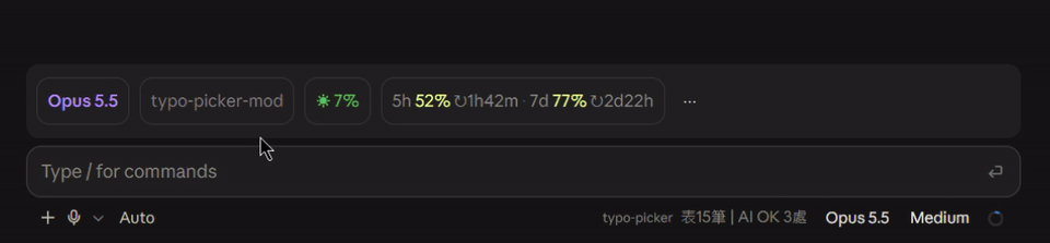 typo-picker 示範