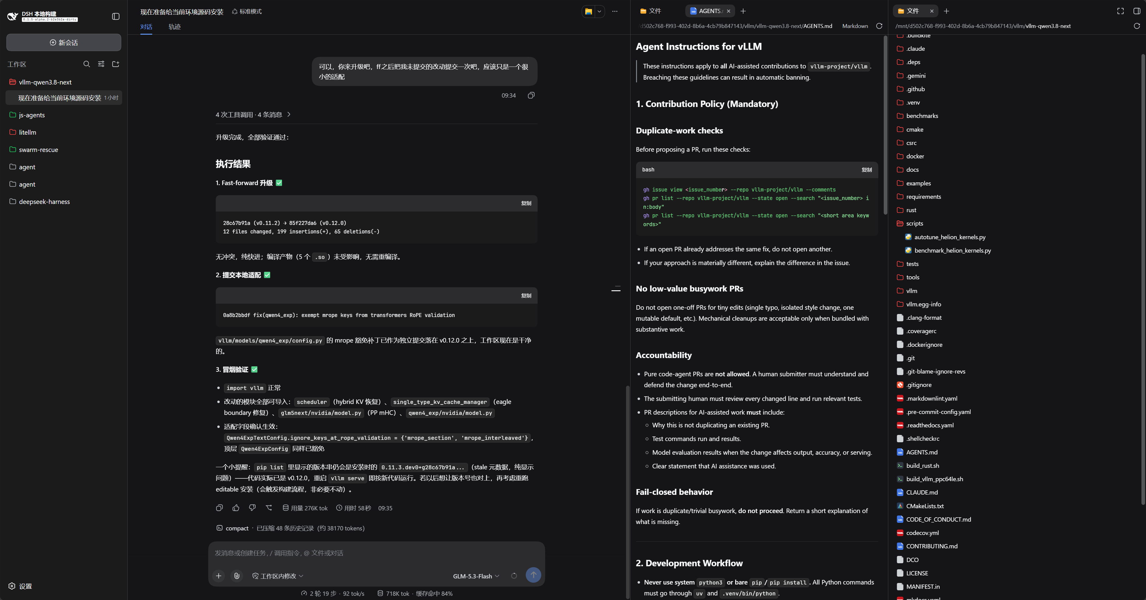 DeepSeek Harness Web GUI 中的 @jackguo0310/dsh-remote:远程工作区会话与右侧文档预览