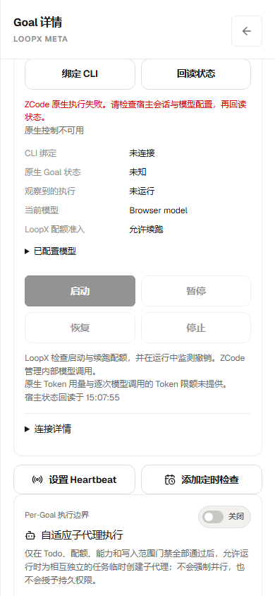 Synthetic mobile native execution error