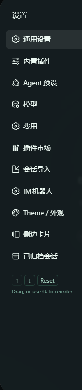 the Settings navigation with the reorder controls
