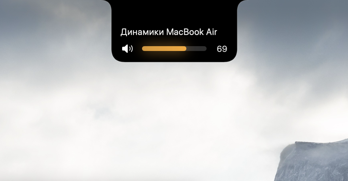 Volume HUD