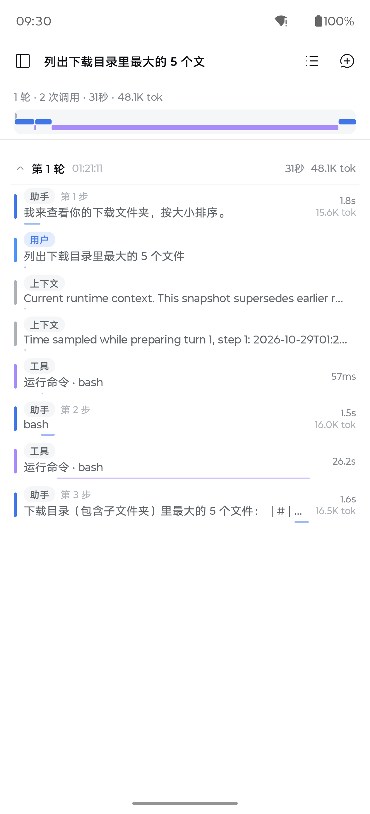 轨迹